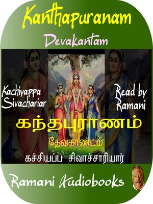 cover image of Kanthapuranam Devakantam